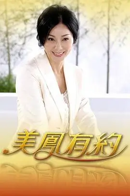 花儿与少年海报占位