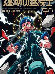 八角亭谜案海报占位